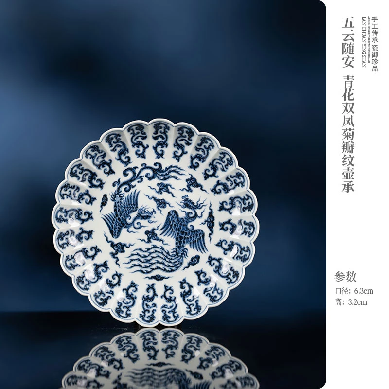 【吾凡大雅】五云随安 青花双凤菊瓣纹壶承