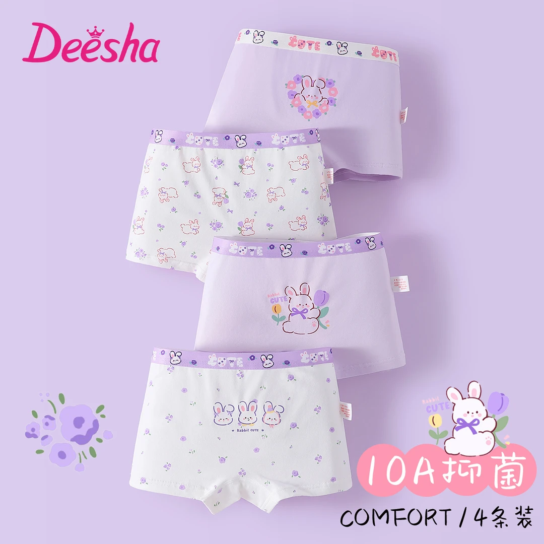 DEESHA/笛莎女童内裤10A纯棉中大童平角裤宝宝学生女孩儿童内裤