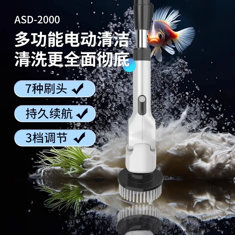 森森自动清洁刷可调节多刷头电动洗刷子底部玻璃绿苔清理内壁清洁