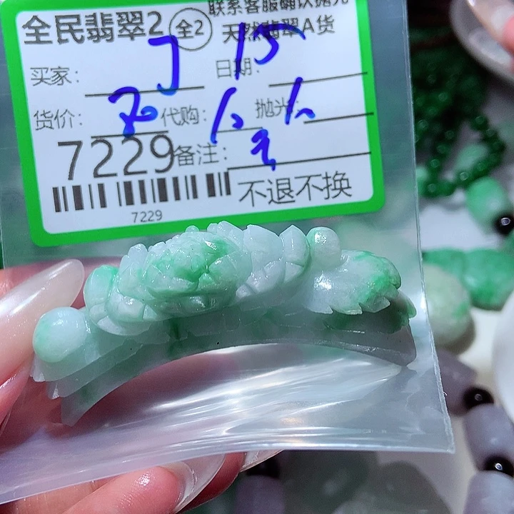 丁***园未镶嵌定制翡翠在
