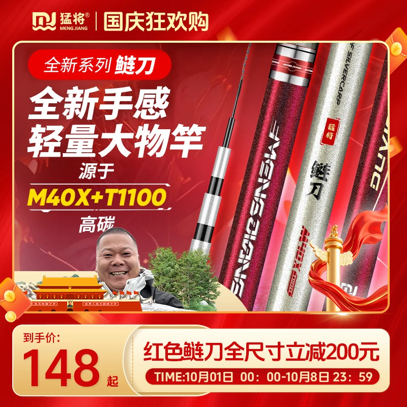 猛将鲢刀小锥度大物竿6H28偏19调超轻硬钓鱼竿鲢鳙翘嘴竿钓鱼装备