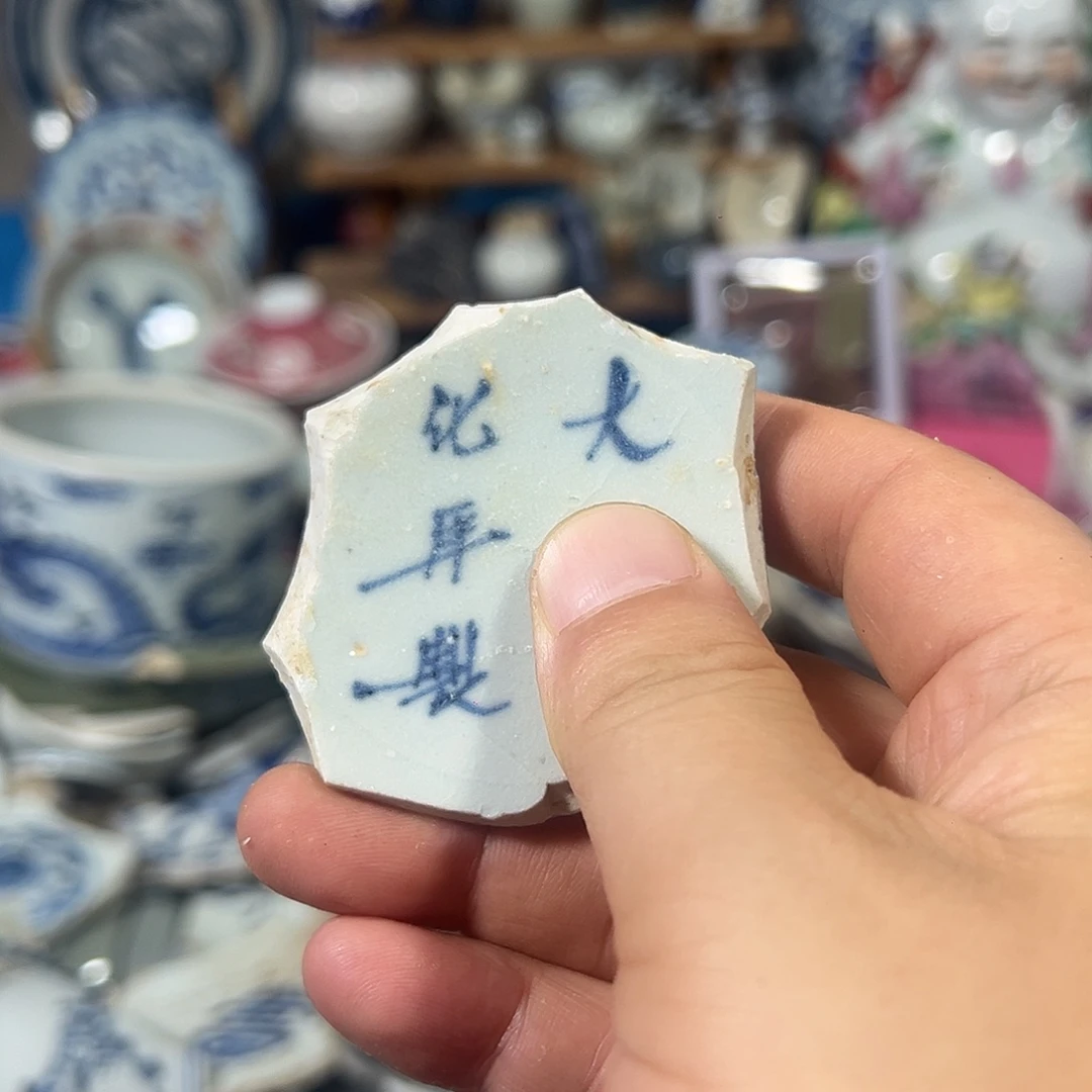 瓷片瓷片标本，全场包邮