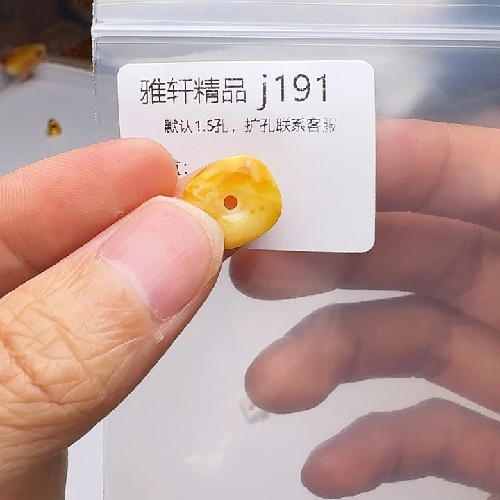 琥珀未镶嵌裸石琥珀