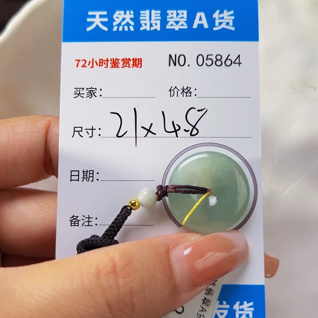 翡翠未镶嵌颈饰平安扣5864