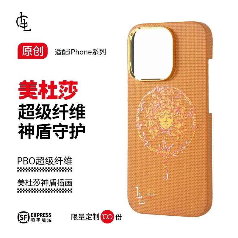 LLC美杜莎蛇年限定手机壳适用苹果iPhone16ProMax全包保护壳
