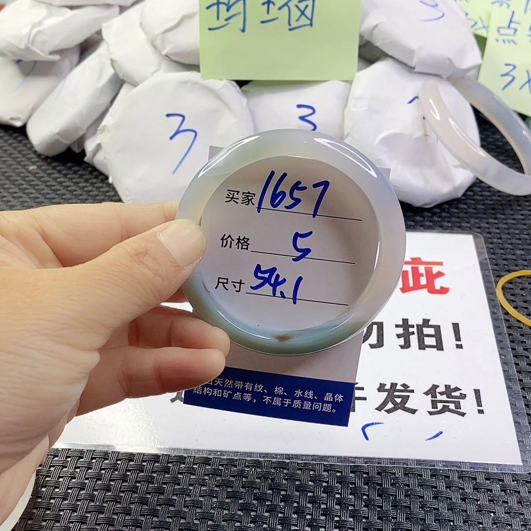 玛瑙/玉髓手镯未镶嵌1657