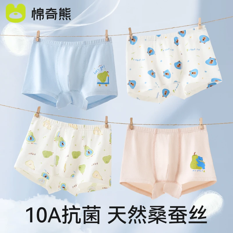 【蚕丝抗菌裆】男童内裤儿童纯棉a类透气吸汗平角裤宝宝四角短裤
