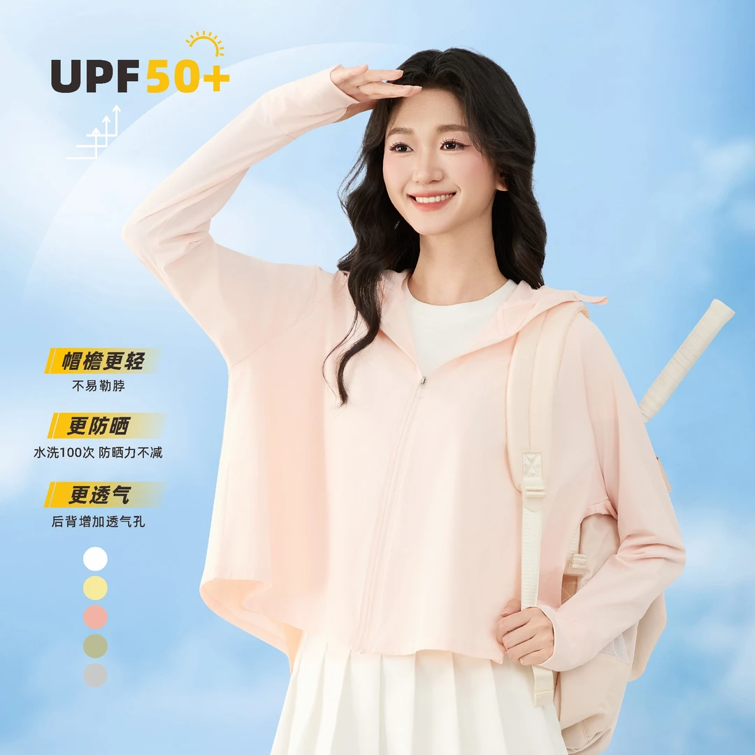 7号衣库夏季女凉感防晒衣透气轻薄防紫外线遮阳外套C7CK047X121