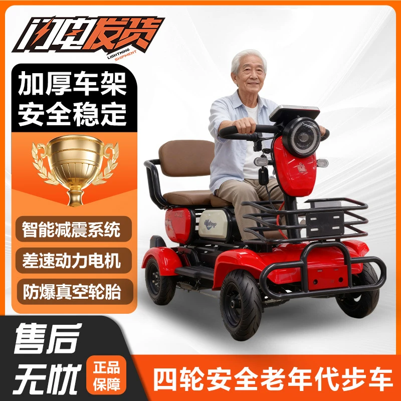 【升级款送雨棚】高端电动四轮车适合老人日常代步及接送孩子使用