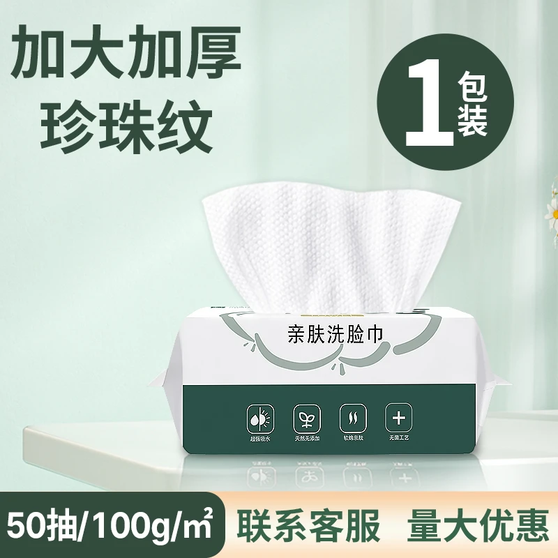 【热销囤货装】洁舒蕴棉柔巾抽取式洁面加大加厚洗脸巾一次性洗脸巾