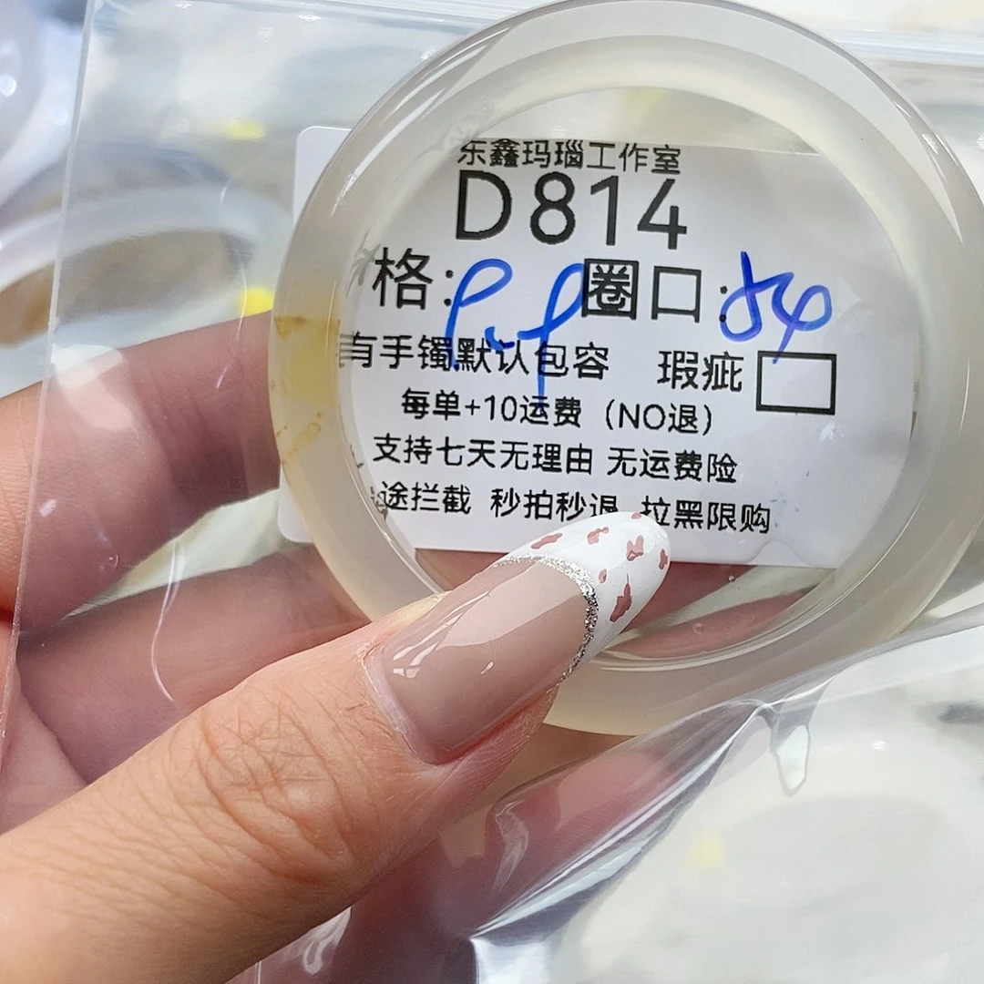玛瑙/玉髓手镯未镶嵌南**境814