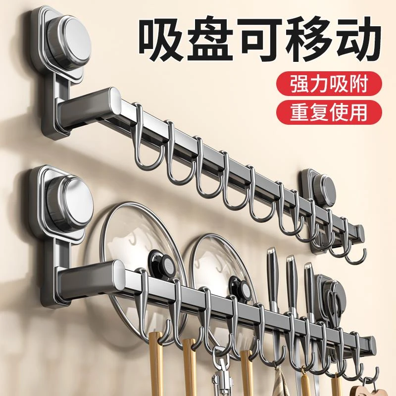 吸盘厨房挂钩架免打孔置物架排钩锅铲勺子刀具强力粘胶墙壁挂收纳