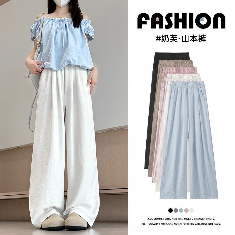【运补6-10】1奶芙裤女夏季高腰宽松休闲慵懒山本垂感直筒阔腿裤子