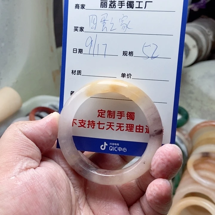 未镶嵌手镯石英质玉四**家