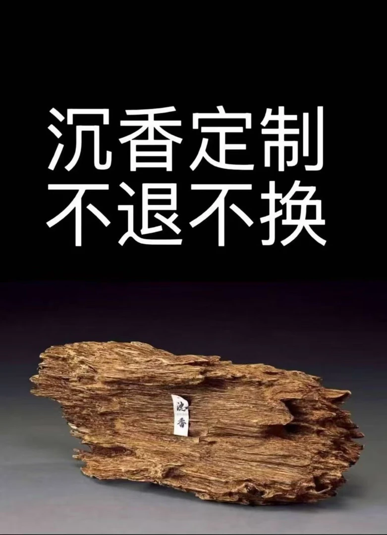 海南岛沉香花香果香药香定制