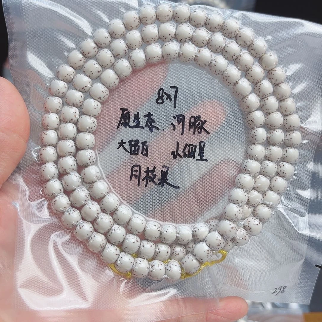 黑***灰手串星月菩提海南