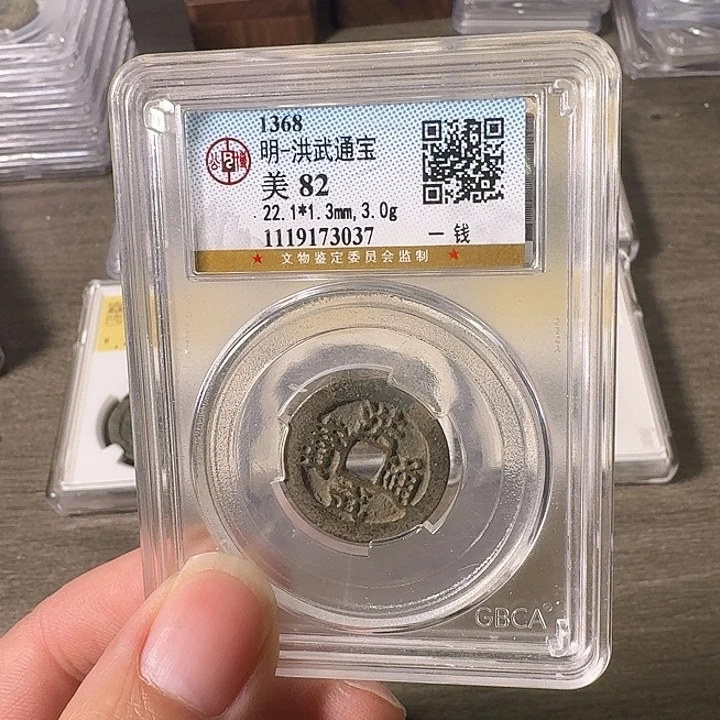 铜A闻博文化洪武通宝