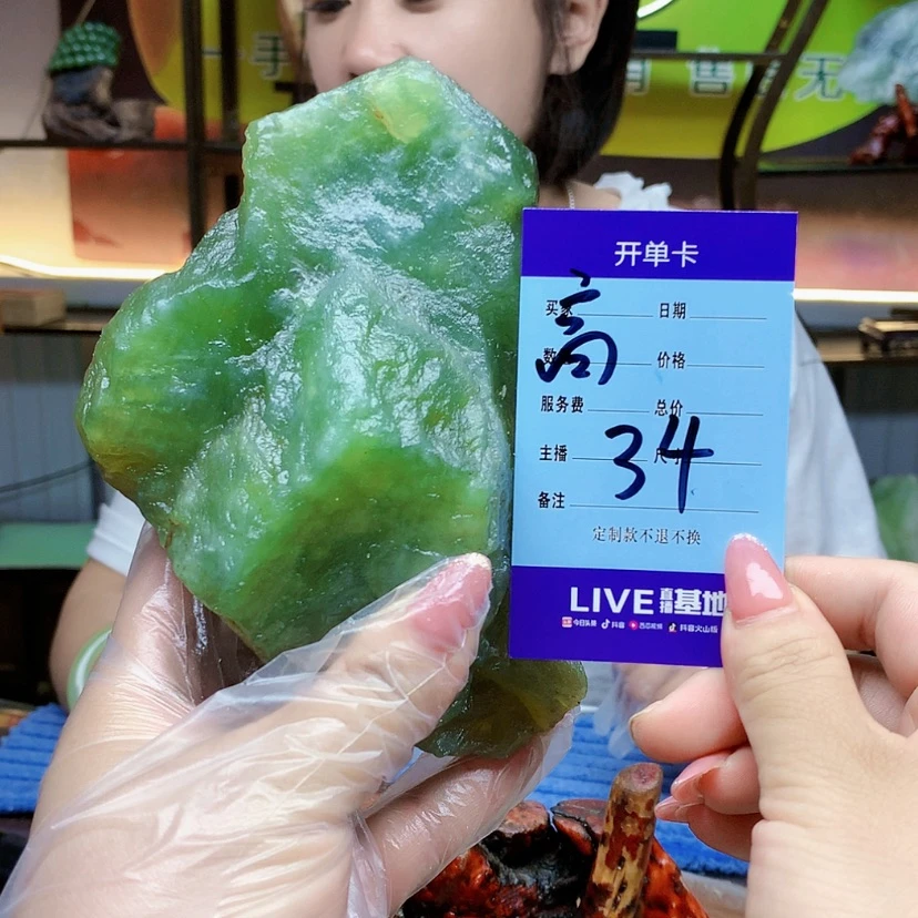 【闪购商品】蛇纹石玉未镶嵌原石D****u