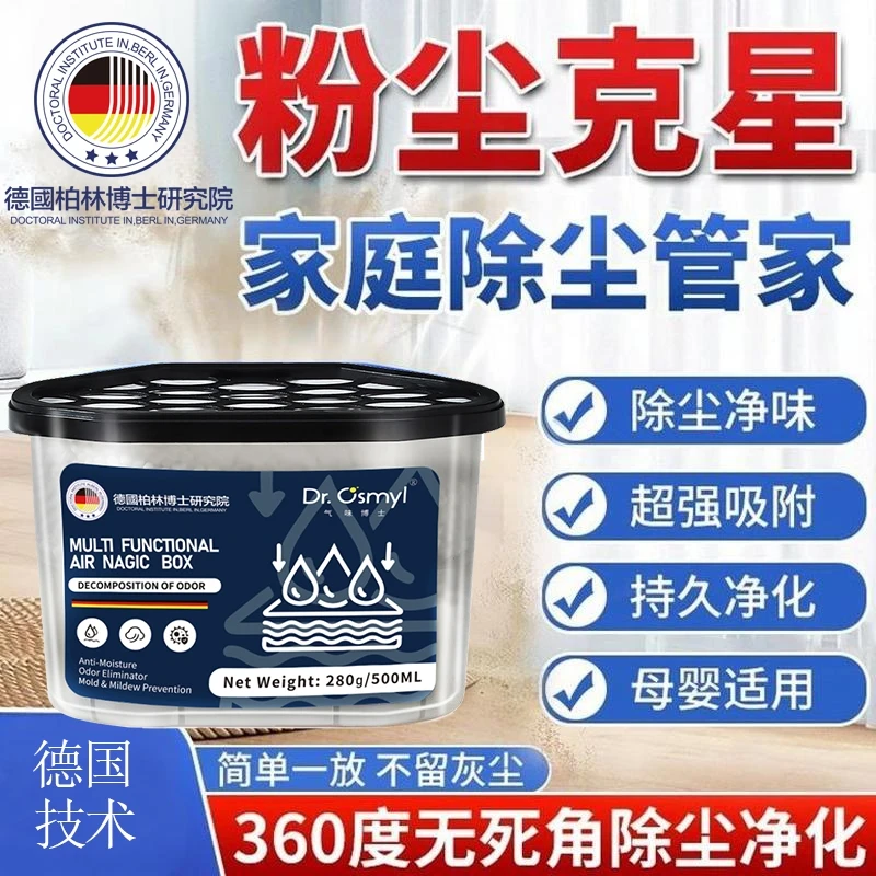 【德国爆卖】加强版家用除尘净化空气超强吸附灰尘毛发清洁空气