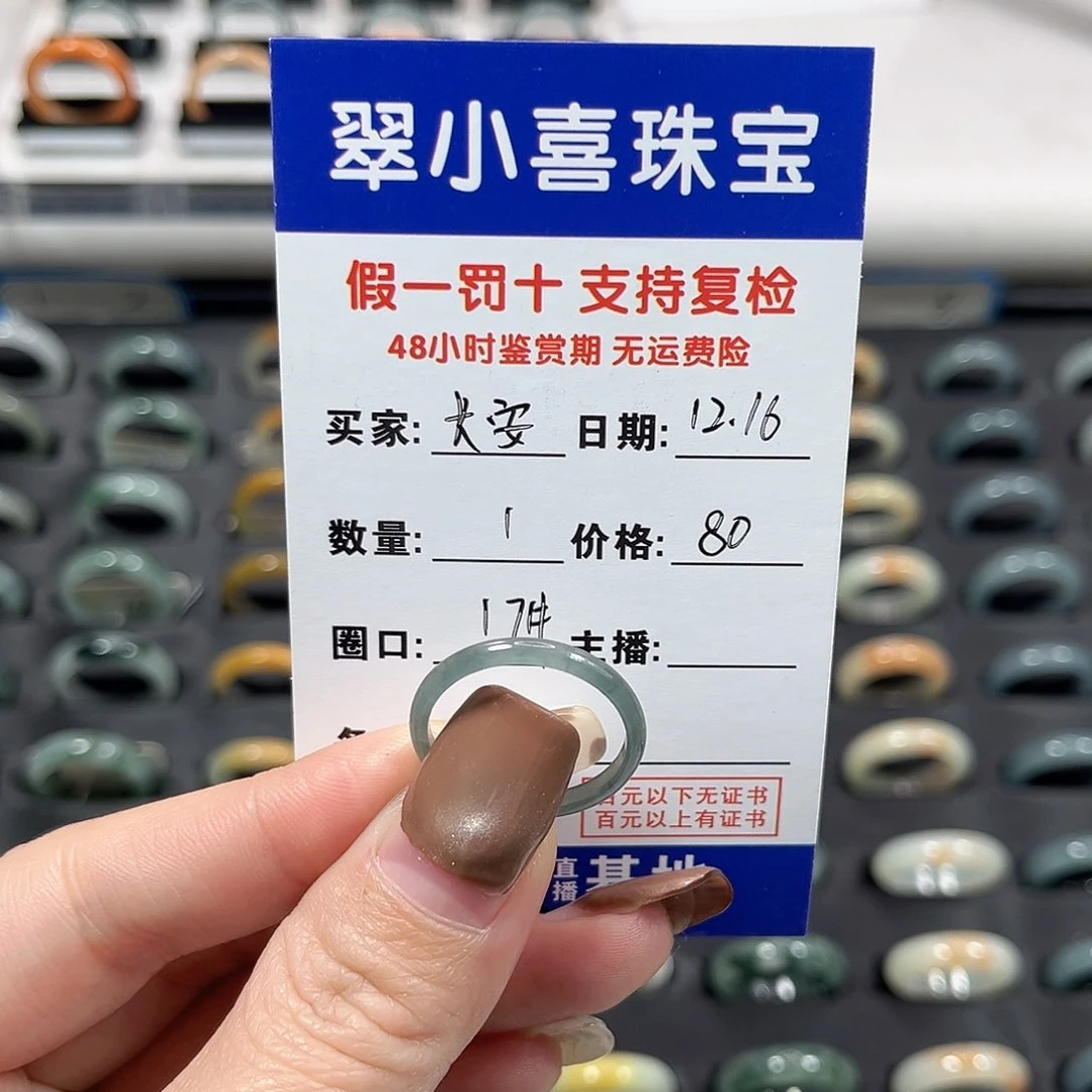 未镶嵌戒指翡翠长***?