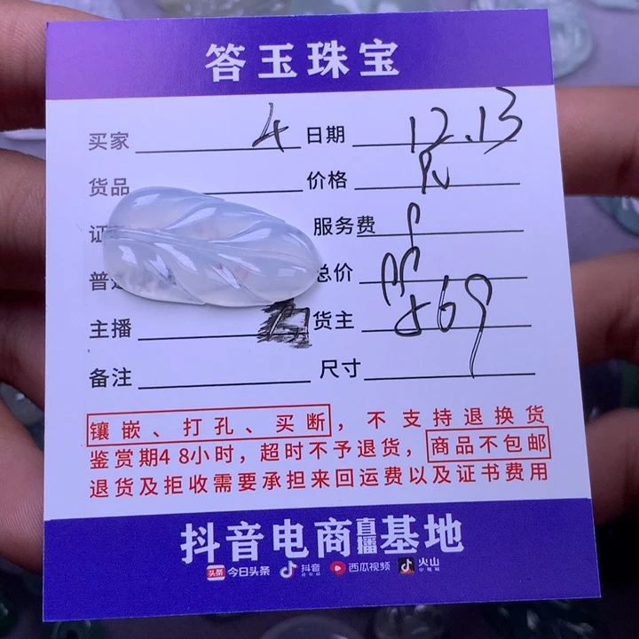 未镶嵌挂件翡翠千*