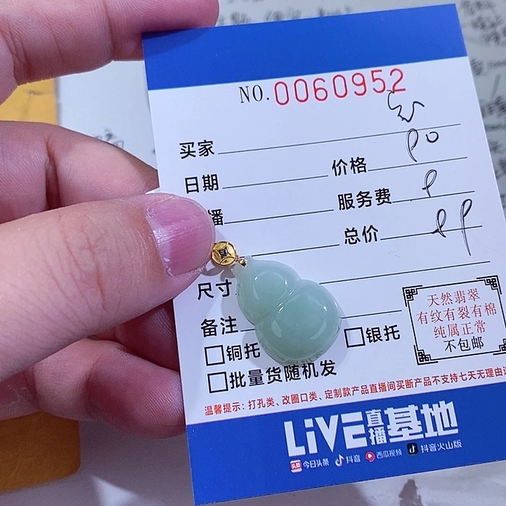 颈饰18K金镶嵌翡翠向****宝