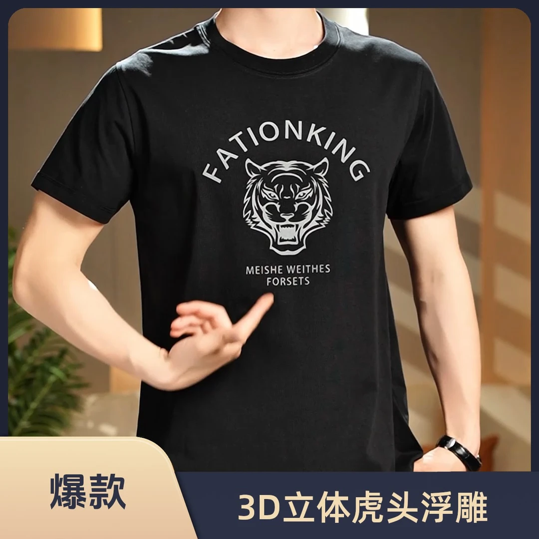 短袖T恤圆领印花潮流透气夏季宽松中年宽松型植绒舒适立体