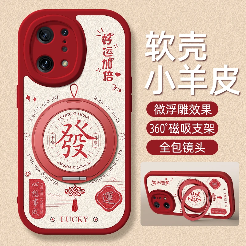 好运加倍适用OPPOFindx8手机壳Findx7ultra支架x6pro/x3/x5小羊皮