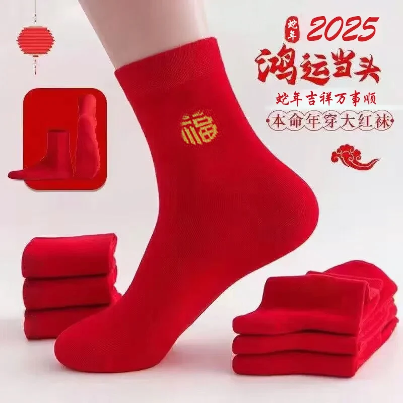 本命年红袜子男女新款新娘结婚棉袜中筒新年老年人秋冬大红色加厚