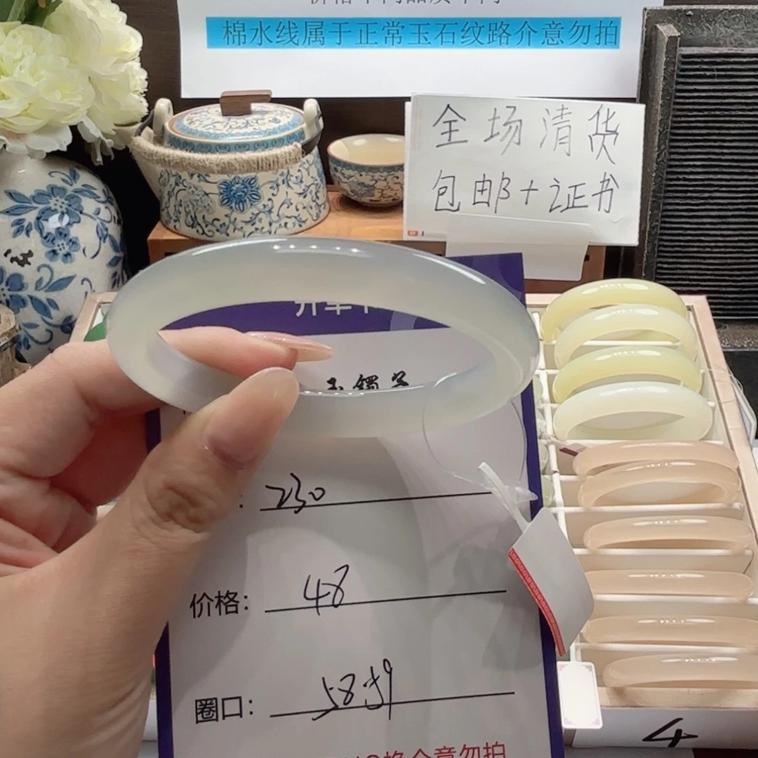 石英岩玉未镶嵌手镯230