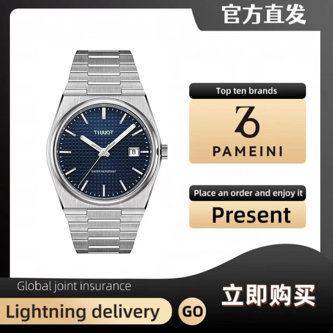 【独家专享】专柜正品经典腕表百搭夜光防水简约潮流高端男款#1048