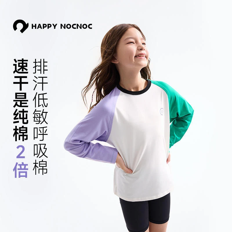 happy nocnoc/敲开心【呼吸棉】儿童长袖t恤内搭日常亲子速干长袖