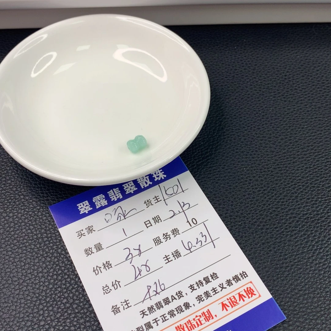 翡翠手链未镶嵌啄****i翡翠散珠DIY多样性自发