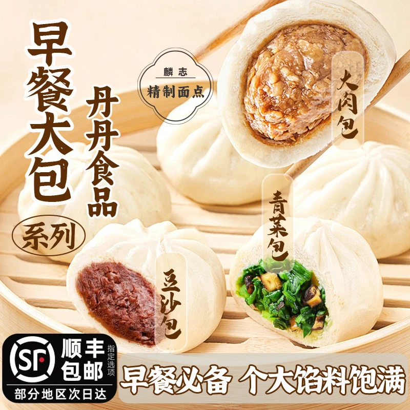 麟志家发面包子80g/只鲜肉包青菜香菇包豆沙包营养早餐家用半成品