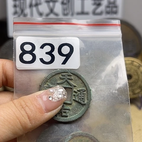 铜用****4现代文创工艺品现代花钱