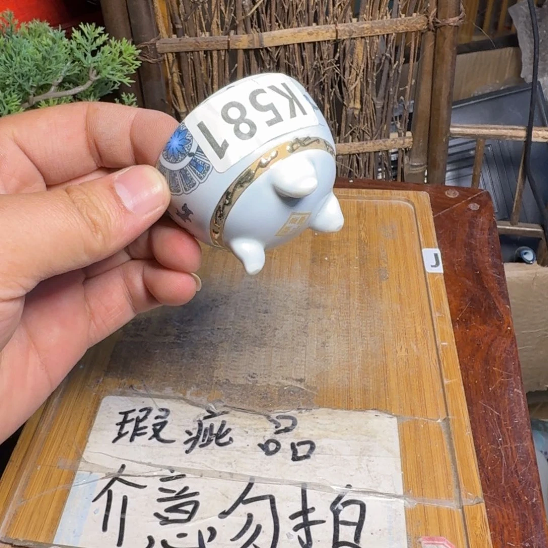 微瑕疵介意勿拍陶瓷器皿A915