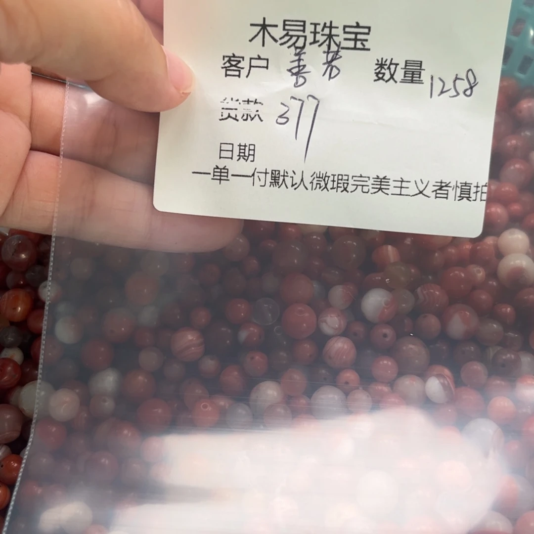 南红玛瑙未镶嵌颈饰善*