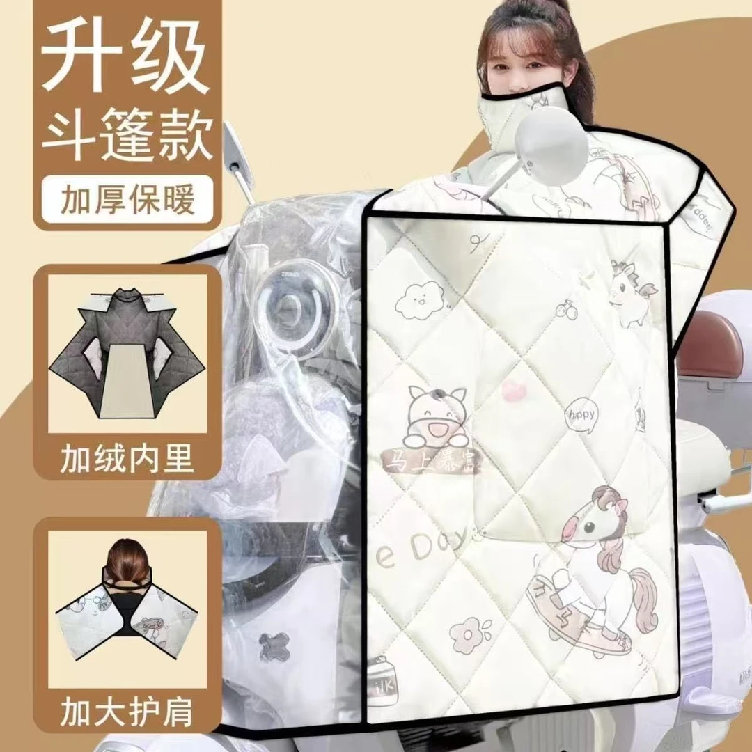 佳源运动斗篷款电动车挡风被冬季加绒后围脖防寒保暖三轮车挡风被