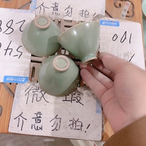 微瑕的一个直播间介意勿拍