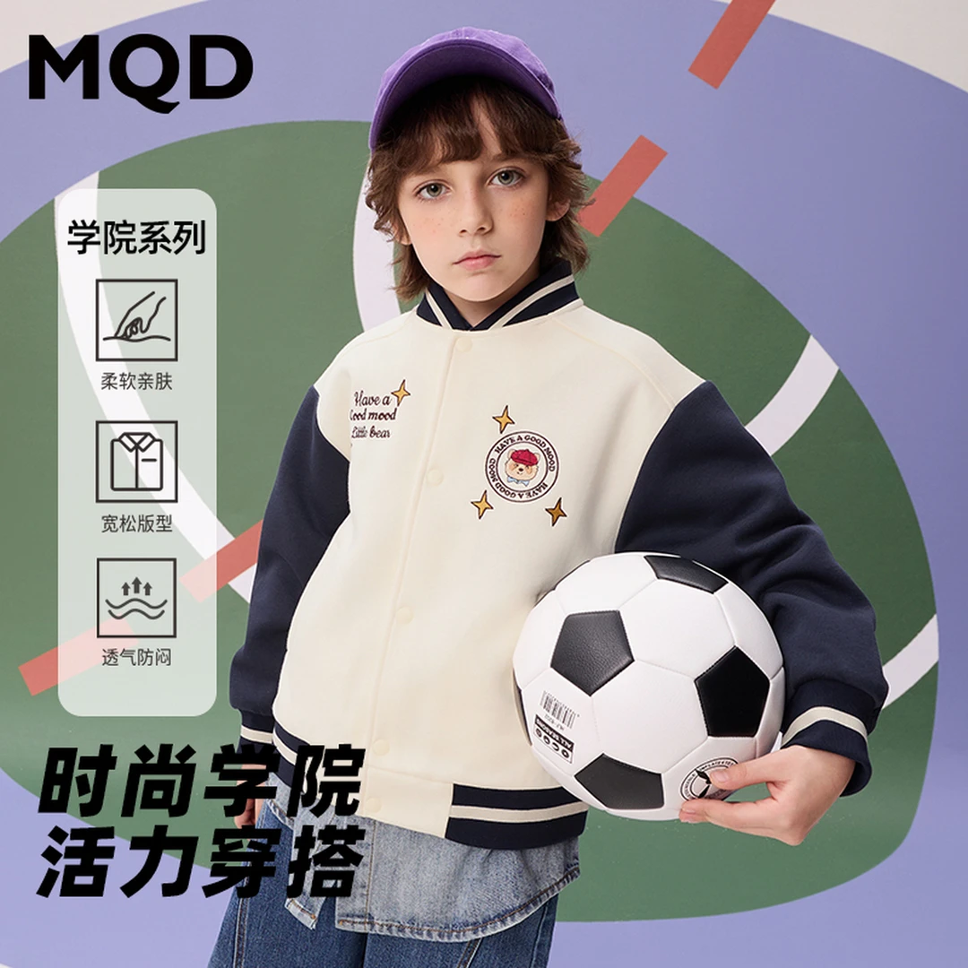 MQD童装秋季新品潮酷休闲学院风美式复古棒球服外套儿童衣服反季