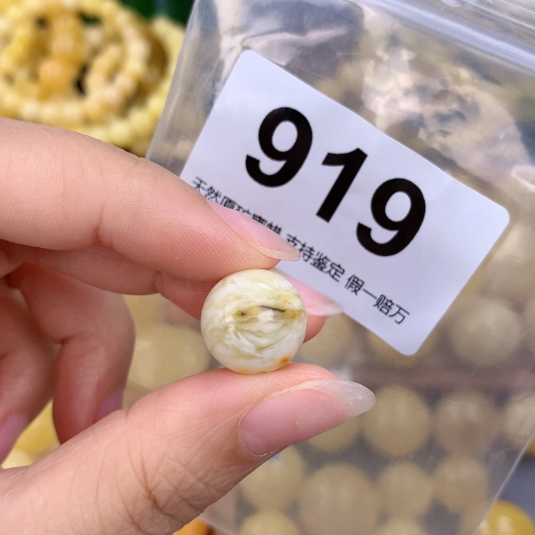 蜜蜡未镶嵌珠宝奇石14.5