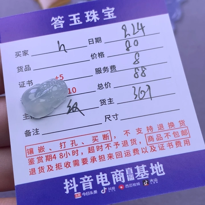 颈饰银S925镶嵌翡翠2****6
