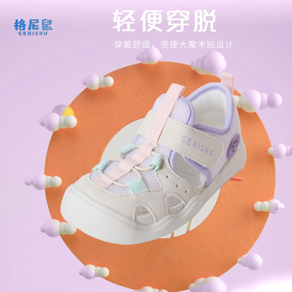 格尼鼠2025款夏季超轻儿童网面透气凉鞋软底防滑防撞休闲鞋