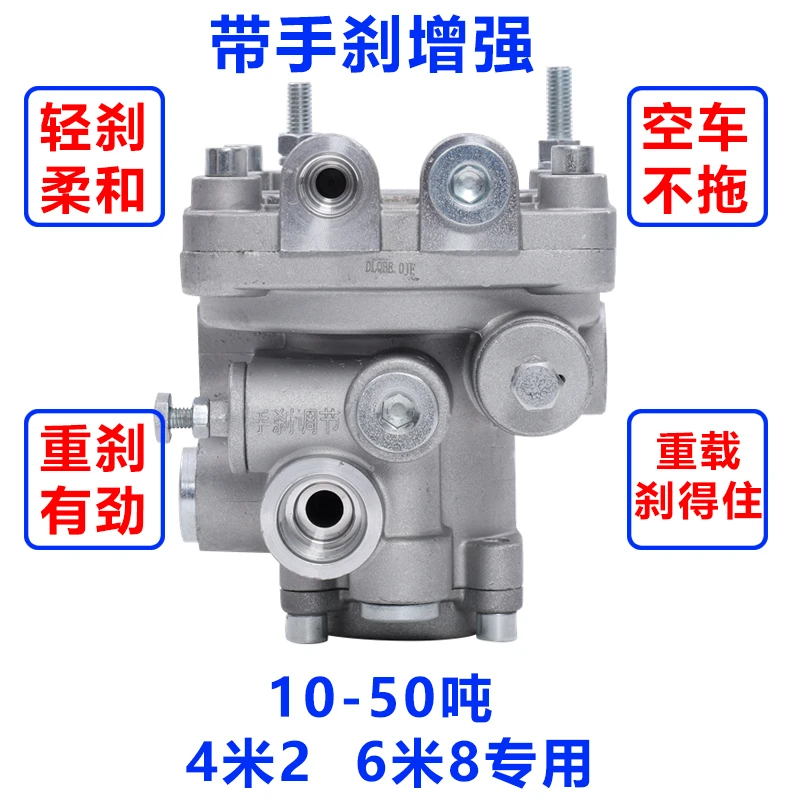 WEIFUKE/威孚科小神通单桥前四后八前轮继动阀