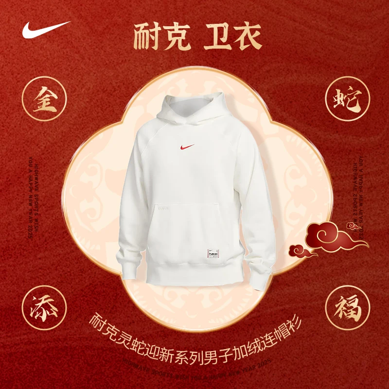 耐克（NIKE）男子休闲潮流卫衣HV8206-133