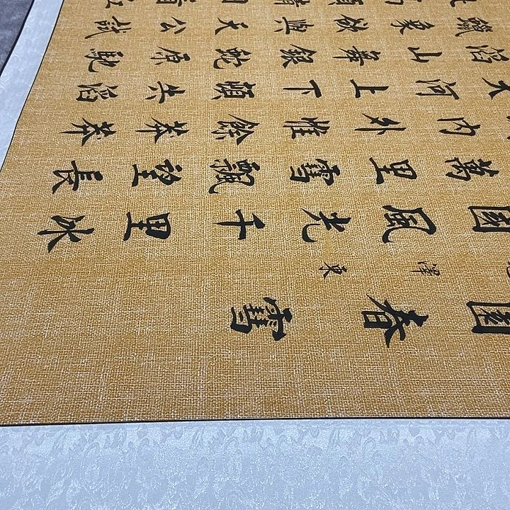 书法大麻纹雪杨老师