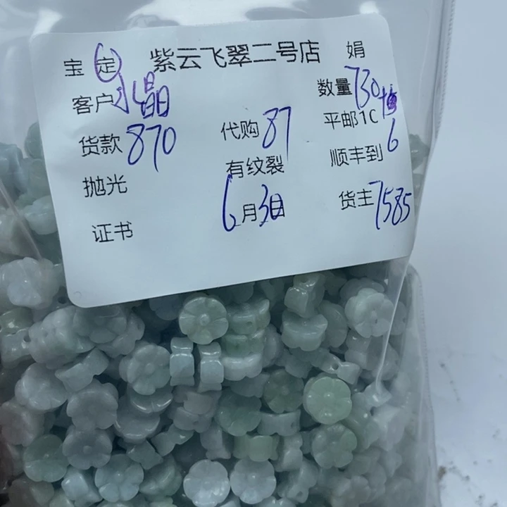 翡翠未镶嵌颈饰水*