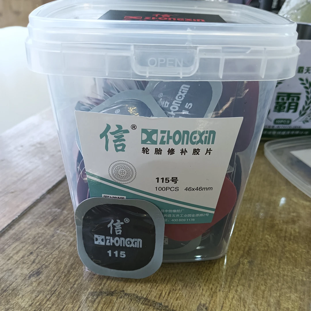 信牌高端补片115/116