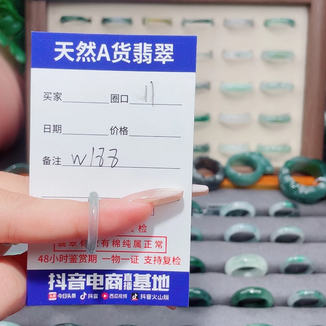 翡翠未镶嵌戒指W188