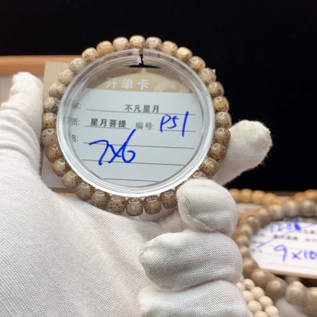 手串星月菩提11112222P51